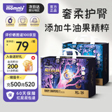 苏珊妈咪（SUSAN MOMMY）魔幻丛林新生婴儿尿不湿新生儿蚕丝拉拉裤干爽XXL码60片(11-14kg)