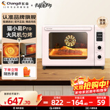长帝（changdi）家用风炉电烤箱42升大容量 30项智能菜单2kw大功率 搪瓷内胆 多功能风炉平炉一体猫小易pro冰莓粉