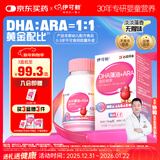 伊可新 DHA藻油软胶囊特含ARA 青少年学生孕妇dha 无鱼腥味 30粒/盒