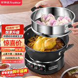 荣事达（Royalstar）电炒锅电蒸锅电煮锅山东锅家用铸铁炖蒸煮不粘锅一体多功能蒸笼蒸包子 RS-FT34带蒸笼家电