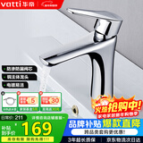华帝（VATTI）洗手盆水龙头洗脸盆面盆水龙头卫生间 全铜主体冷热双控 042D-003