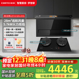 前锋（CHIFFO）家用7字型平板油烟机22立方吸力直流变频智能手自一体顶侧双吸烟灶套装CXW-200-LZD712+QD616-B