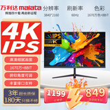 万利达（Malata）31.5英寸4k超高清大屏幕广视角窄边框商用办公壁挂低蓝光不闪屏IPS硬屏UHD设计办公台式电脑显示器