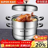 苏泊尔（SUPOR）蒸锅304不锈钢汤锅复底家用多功能大容量燃气电磁炉通用 高拱盖 EZ30BS04丨 30cm