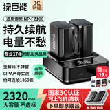 绿巨能（llano）适用索尼a7m4/a7c2相机NP-FZ100电池充电器a7m3/A6700/a9m3/a7r5/a7c/a7r4/a7s3/ZVE10二代/FX3 II