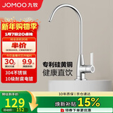 九牧（JOMOO）镀铬厨房水龙头净水单冷立式水槽洗菜盆洗衣池79007-611/1C-Z