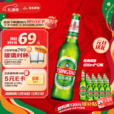 青岛啤酒（TsingTao）经典啤酒 600ml*12瓶 升级大容量 整箱装 元旦送礼