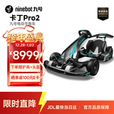 九号（Ninebot）电动卡丁车成人四轮电动车儿童6-12岁玩具车成年男孩F1越野漂移赛车Pro2代