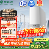 碧水源（Originwater）净水器1200G保留矿物质净水机家用厨下式直饮机过滤器纳滤净饮机 国家补贴 P1200NE1