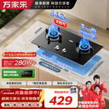 万家乐燃气灶【双高火Y1R2】双灶钢化玻璃4.8kw大火力台式嵌入式两用换新免扩孔 可适配开孔尺寸天然气灶