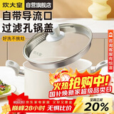 炊大皇汤锅不粘锅易洁煲汤炖煮熬粥汤奶锅22cm磁炉通用麦萌MM22TG