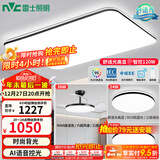 雷士（NVC）吸顶灯客厅灯简约现代LED照明灯具全屋套餐卧室灯-光鸿 【舒适光】智控客厅2室2厅风扇灯