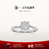 DR现货光芒求婚钻戒铂金戒指BELIEVE结婚戒指女礼物纪念日节日礼物 【爱你】20分G色VS1*现货