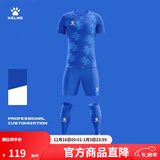 卡尔美（KELME）定制足球服男套装比赛透气短袖V领组队服印字印号球衣 8351ZB1085彩蓝 L