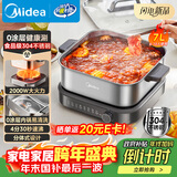 美的（Midea）0涂层电火锅 不锈钢速沸火锅专用锅分体可拆电热锅多功能锅7L电煮锅多功能锅HGS3030G3