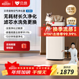 贝昂无耗材空气净化器家用除甲醛除过敏原杀菌消毒医用级空气消毒机除尘除烟味异味净化器【消毒认证】 X3|消毒杀菌除烟味【鸿蒙版】