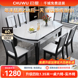 初屋 餐桌 岩板餐桌椅组合现代简约伸缩折叠圆桌家用小户型实木饭桌子 黑白色-雪山白岩板-实木椅子 1.35m 一桌六椅