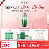 佰草集【刘涛同款】太极啵啵水精华水200ml爽肤补水保湿化妆水紧致修护