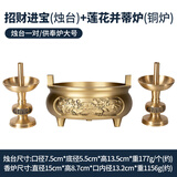 予善黄铜供奉香炉线香炉家用供佛香炉拜拜财神插香上香熏香炉+烛台2个