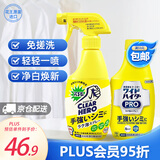 花王（KAO）衣领净300ml*2瓶装 领洁净清洗衣服衣领袖口强力去污黄渍剂领必净