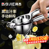 拜杰石榴榨汁神器手动榨汁机橙子榨汁器甘蔗水果神器柠檬夹挤压器压汁
