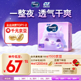 MOONY苏菲尤妮佳Q薄萌羽慕怡小羊驼拉拉裤XXL26片(15kg及以上)