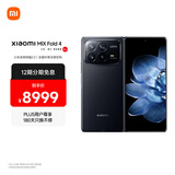 MIX Fold 4 小米龙骨转轴2.0 徕卡光学全明星四摄  第三代骁龙8 16GB+512GB 黑色 5g 折叠屏手机