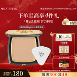 毛戈平光感美肌无痕粉膏803自然偏黄色4g遮瑕持久防水粉底膏新年礼物女