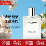 ACCA KAPPA艾克卡帕白苔香水白麝香经典中性香水生日礼物新年元旦礼物 白麝香（白苔）EDC100ml