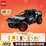 乐高（LEGO）积木拼装机械组系列42160 奥迪RS可遥控男孩玩具生日圣诞礼物