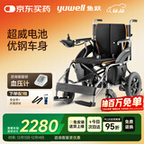 鱼跃(yuwell)电动轮椅车D210B老人折叠轻便残疾人智能代步铅酸电池