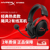 极度未知（HYPERX）飓风2飓风3系列电竞游戏耳机头戴式 fps吃鸡耳麦降噪麦克风 原金士顿cloud2电竞耳机 飓风2-黑红【7.1虚拟环绕声】