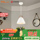 FSL佛山照明餐厅等吊灯简约灯奶油风创意客厅卧室灯单头白色款50259