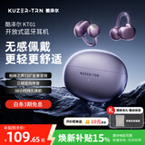 酷泽尔【2025新款丨云感佩戴】蓝牙耳机耳夹式骨传导概念无线运动跑步降噪不入耳KT01耳夹耳机 星辉紫丨柏林之声720°全景音效 38H续航丨三频定向不漏音