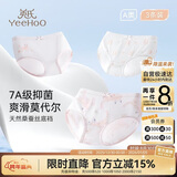 英氏（YEEHOO）兰精莫代尔7A级抑菌儿童内裤桑蚕丝底裆男女童中大童三角内裤