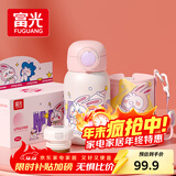 富光儿童保温杯壶男女304大容量带吸管双盖上学小学生水杯子粉色550ml
