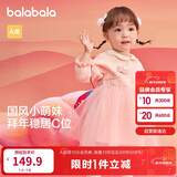巴拉巴拉童装婴儿连衣裙儿童裙子春女宝宝公主裙新中式拜年服209125111002