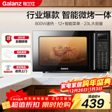 格兰仕（Galanz）家用微波炉烤箱一体机 23升大容量 800瓦速热  智能菜单 杀菌解冻 智能平板式 光波炉Q6(P0)
