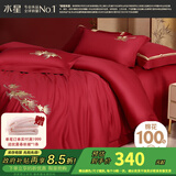 水星家纺 四件套结婚床上用品 全棉婚庆套件 大红刺绣四件套 舒适被套床单 【中式婚庆】鱼水涟漪 1.8米床(适配220*240cm被芯)