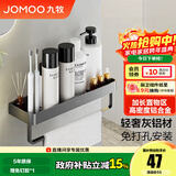 九牧牙刷架免打孔卫生间置物架浴室壁挂多功能吹风机置物架 【基础款】置物架9304013