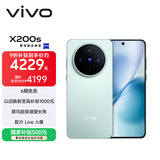 vivo X200s 12GB+512GB 薄荷蓝 国家补贴 蔡司超级潜望长焦 湿手秒开超声波指纹 拍照 AI手机