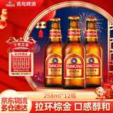 青岛啤酒原麦汁浓度11°P啤酒 拉环小棕金箱啤 258mL 12瓶