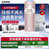 Ulike 【政府补贴】Air4 蓝宝石冰点脱毛仪女士刮毛刀剃毛器私处美容仪生日礼物新年礼物送女友 【洁净套组】Air4星黛粉+洁净舱