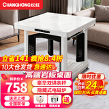 长虹（CHANGHONG） 电暖桌正方形烤火桌电炉电热取暖桌电烤桌客厅电暖炉烤火炉桌子一体取暖器家用冬季多功能电烤炉 耀石白80*80 【隐形炉+高端岩板+变频省电】