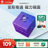 GAN魔方镜面磁力儿童益智玩具异形多变办公室解压节日礼物紫色UV版