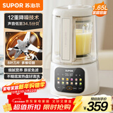 苏泊尔（SUPOR）破壁机 低音降噪1.65L全自动家用多功能豆浆机免煮五谷杂粮有罩料理机榨汁机 SP612SA