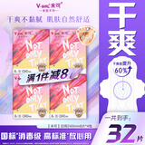 未可消毒级卫生巾日用240mm8片*4包组合干爽不粘腻【全新升级】