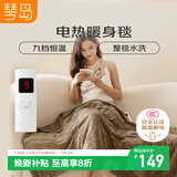 琴岛【高温断电 安全不起火】电热盖毯暖身毯办公室暖腿绒1.5*0.8m