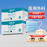界面灭菌型医用外科口罩100只蓝色独立包装流感过敏季春季防护