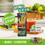 一甸园（Eden Farm）果蔬汁饮料NFC蔬菜汁番茄汁健康果汁儿童早餐饮品液体沙拉 100%NFC蔬菜汁200ml*10盒 礼盒装
